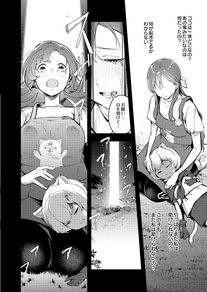 【エロ漫画】 COMIC Luxuria Melt Vol.01 サンプル画像
