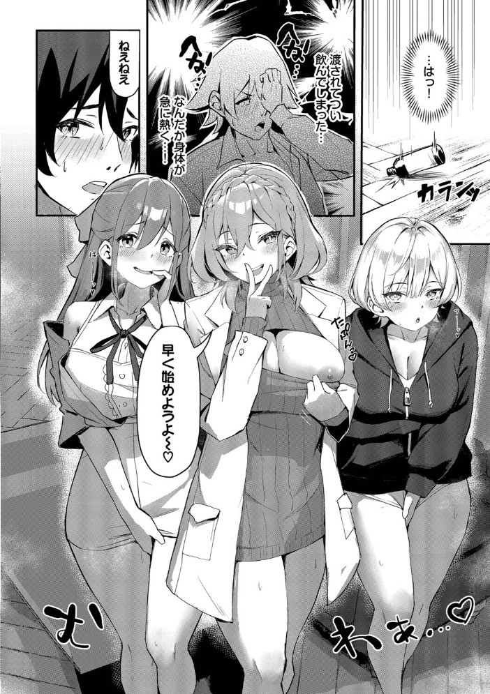 【エロ漫画】美乳メイドとハーレム生活で中出しフェラに騎乗位を堪能する女性たちw サンプル画像