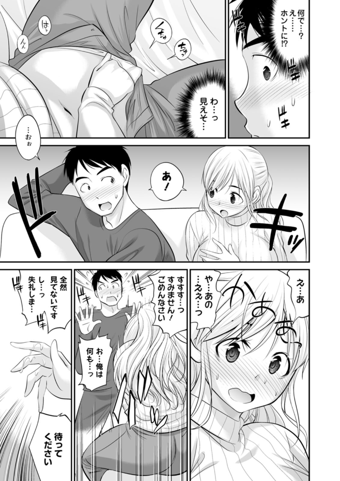 【エロ漫画】人妻とむっちり美乳の秘密の密会で中出しフェラとパイズリを満喫する夜の淫らな eroticaｗ サンプル画像