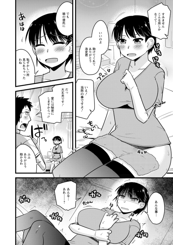 【エロ漫画】巨乳美乳の人妻たちと密会する中出しフェラとパイズリの濃密夜つづり!! サンプル画像