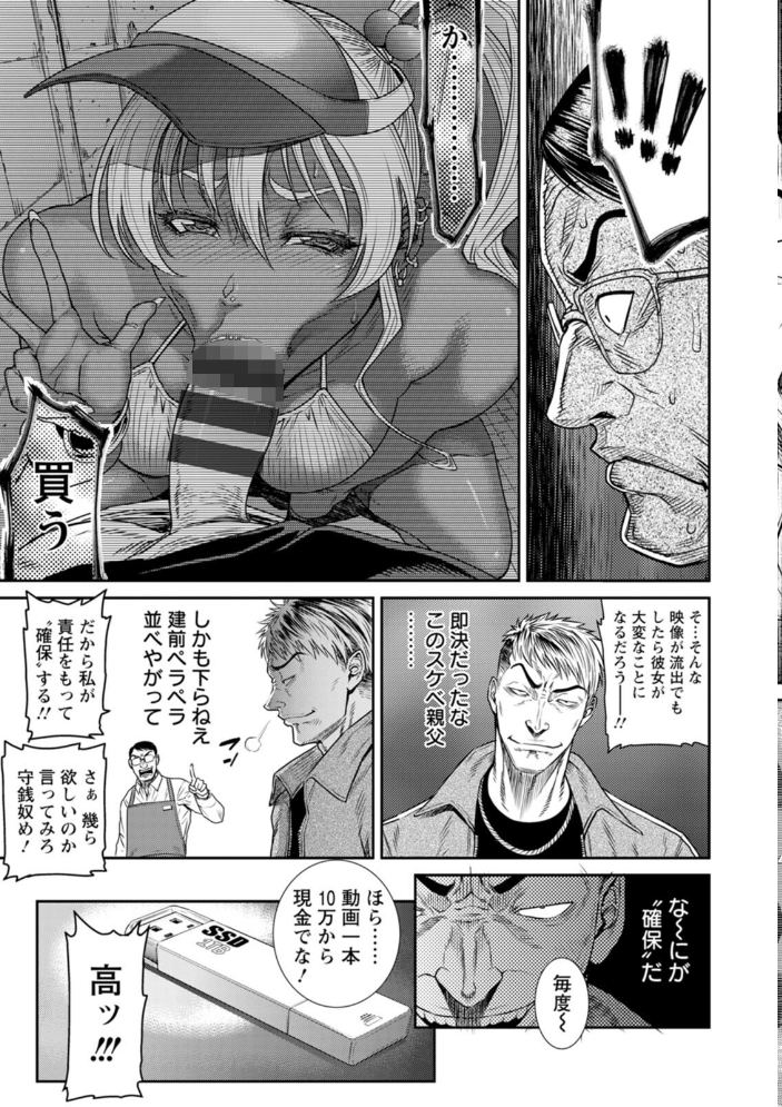 【エロ漫画】義母と再会した夜に堕ちる私…人妻の背徳と巨乳が誘う中出しの快楽Wパイズリへ【砂川多良!! サンプル画像
