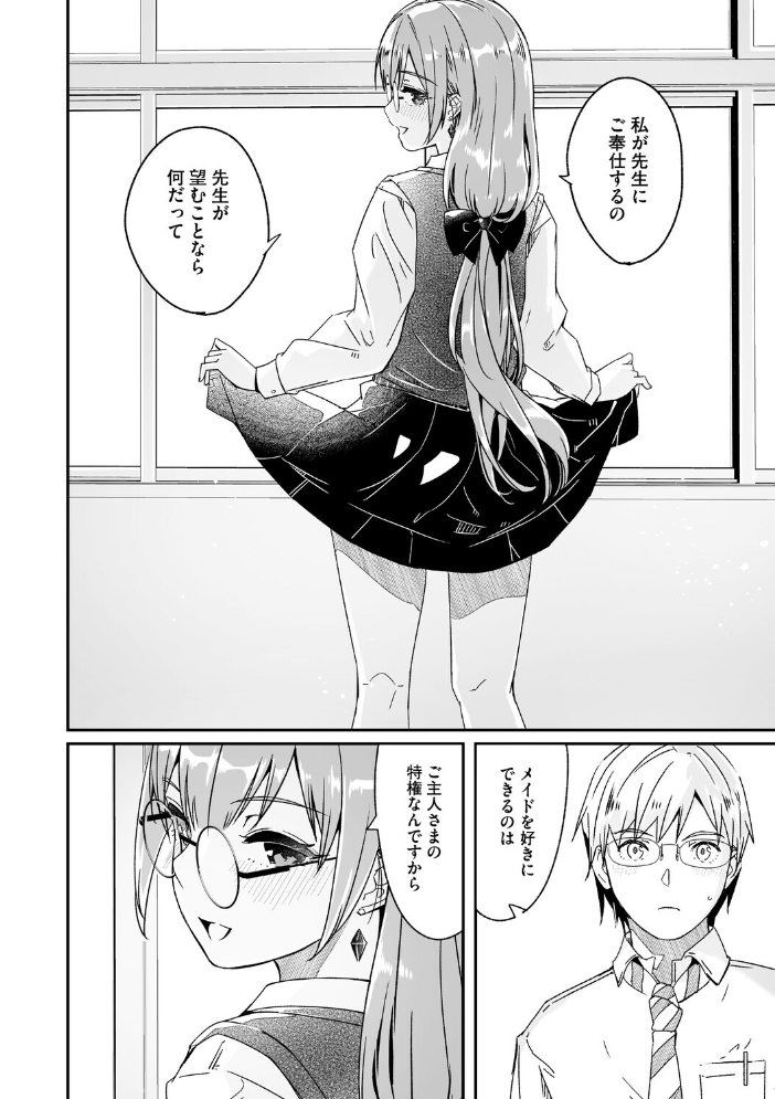 【エロ漫画】輝く月花のご主人さまに捧げるメイドの巨乳お奉仕と初体験の夜w サンプル画像