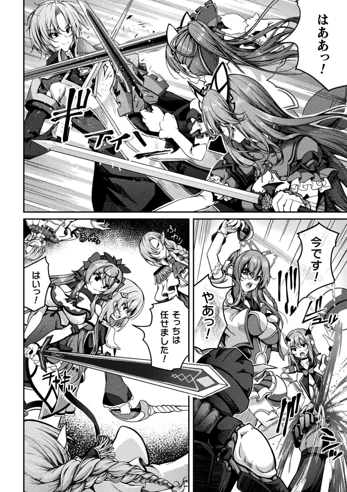 【エロ漫画】 くっ殺ヒロインズVol.55 サンプル画像