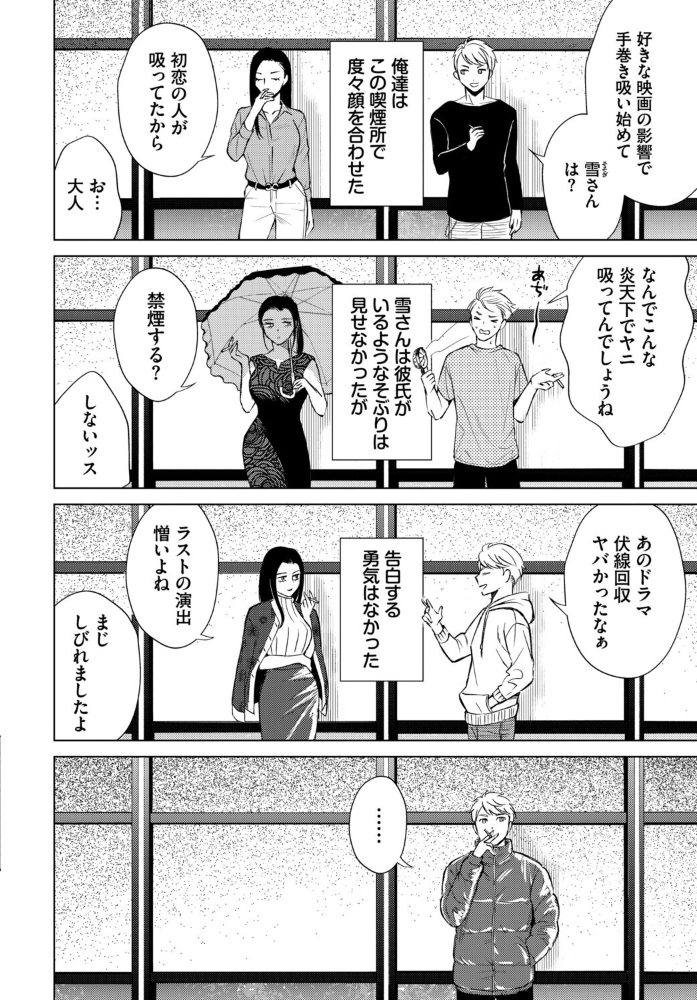 【エロ漫画】美乳と巨乳の彼女たちと過ごす夜のフェラと中出し パイズリ騎乗位で潮吹きも楽しむワンナイトw サンプル画像