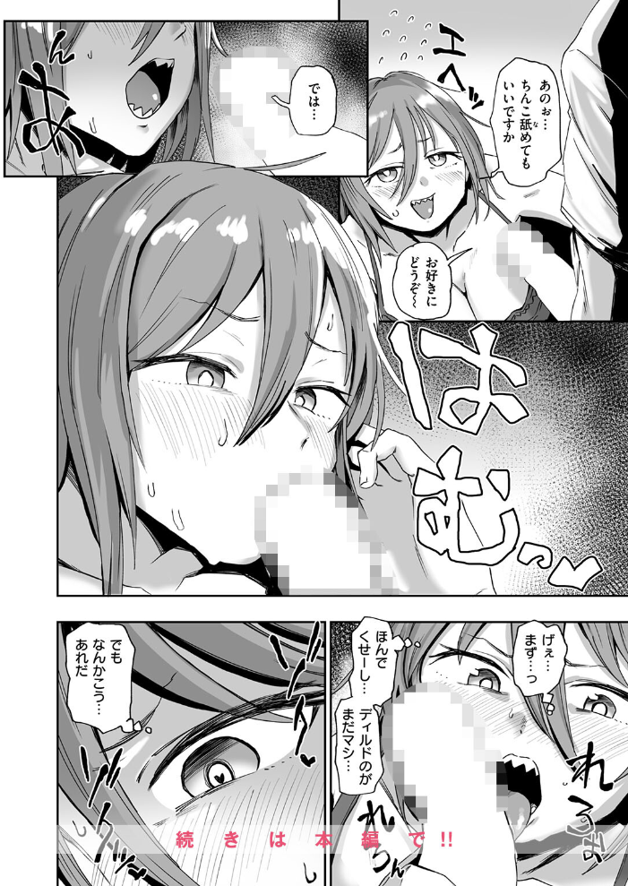 【エロ漫画】巨乳女子大生とフェラと中出しを絡めたオナニー騒動のコメディ！！ サンプル画像