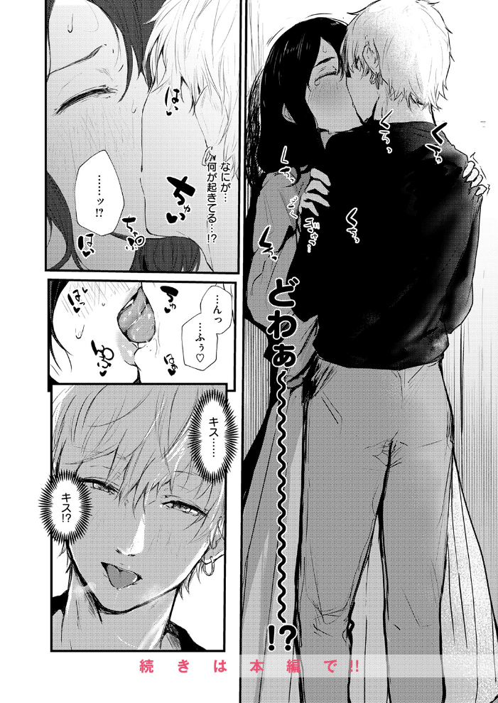【エロ漫画】巨乳美女とマッチング後の予想外の展開が始まる中出しフェラとハメ撮りの夜w サンプル画像