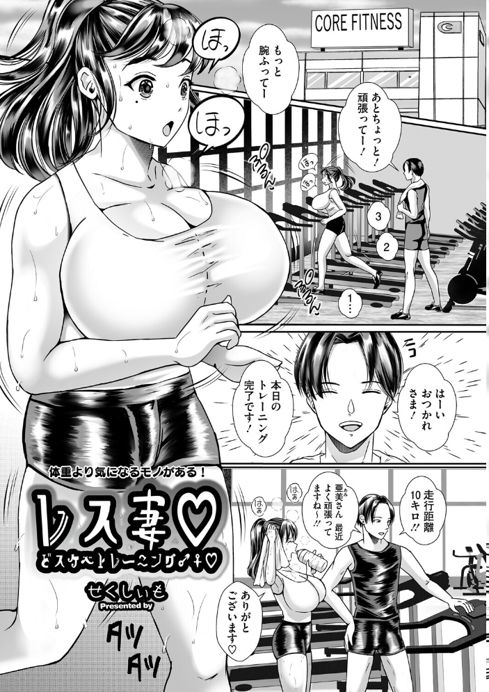 【エロ漫画】寝取られNTRの深化 巨乳人妻が密会で奪われる背徳オトナのЭロンスペシャル!! サンプル画像