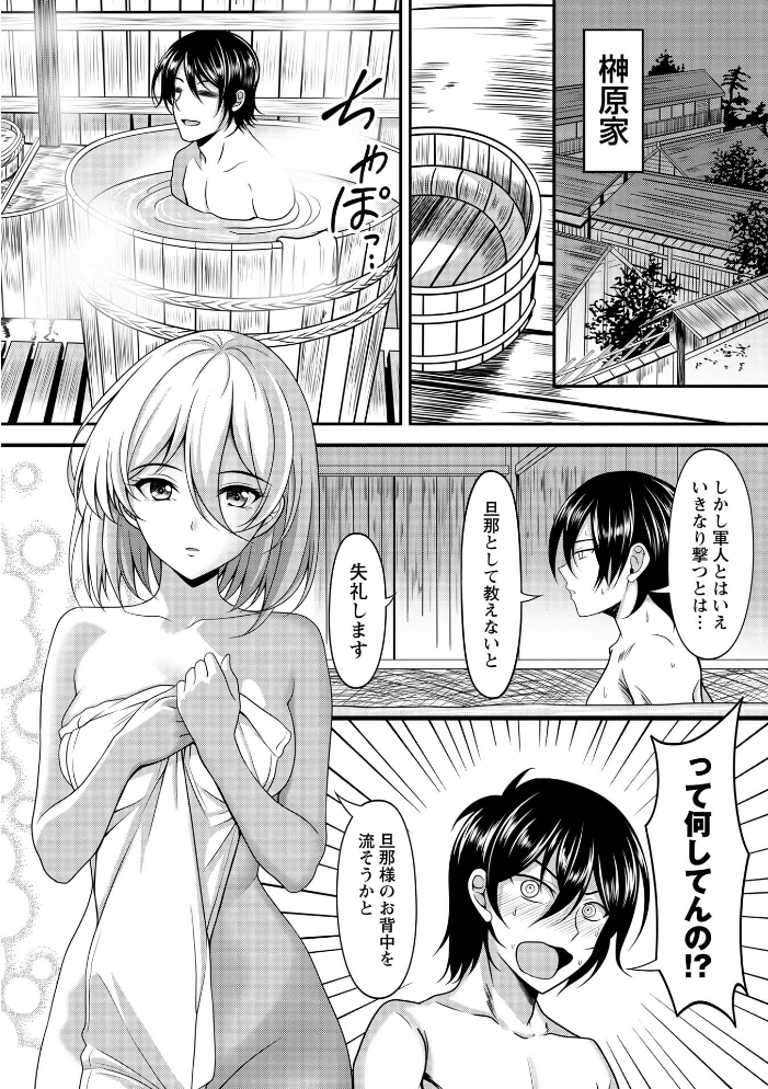 【エロ漫画】巨乳美乳が魅せる中出しフェラと手コキ騎乗位の羞恥ラブストーリー幕末花嫁エレオノール!! サンプル画像