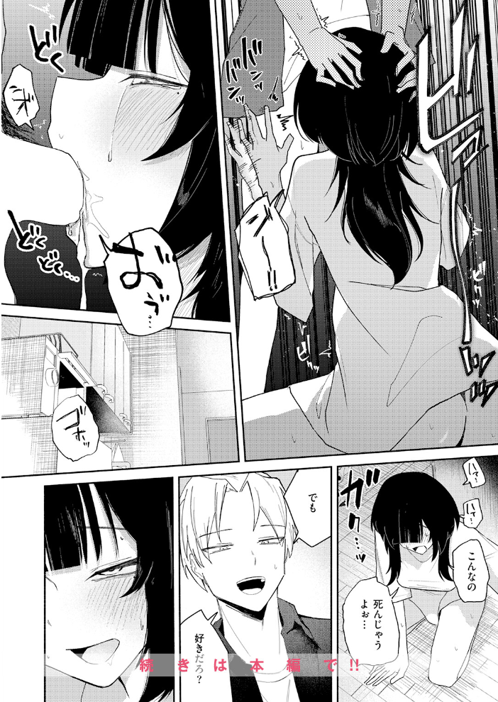 【エロ漫画】巨乳女子大生の乱れた夜 フェラと手コキ中出しぶっかけまで イラマチオ系ハードプレイ!! サンプル画像