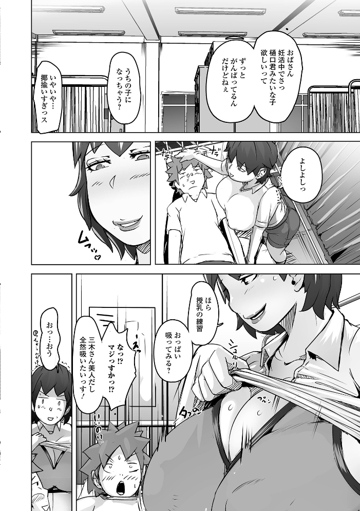 【エロ漫画】 Web配信月刊隣の気になる奥さん vol.110 サンプル画像