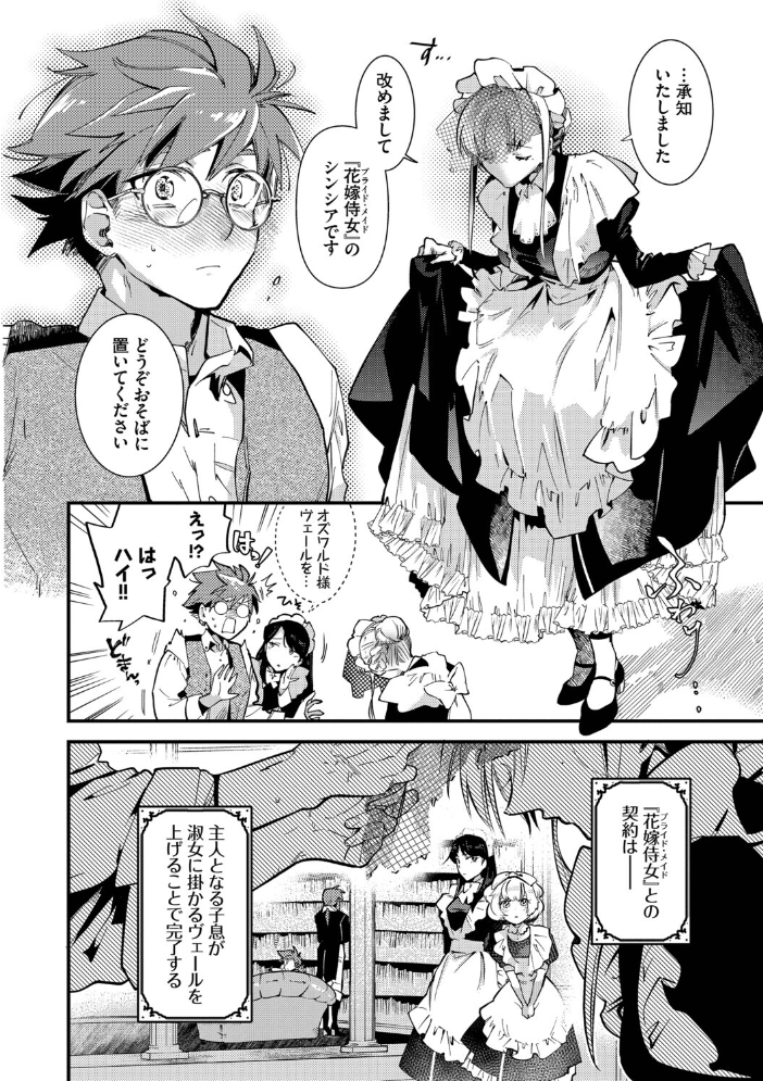 【エロ漫画】美乳メイドと姉系騎乗位 フェラとパイズリで中出し濃密ラブコメ!! サンプル画像