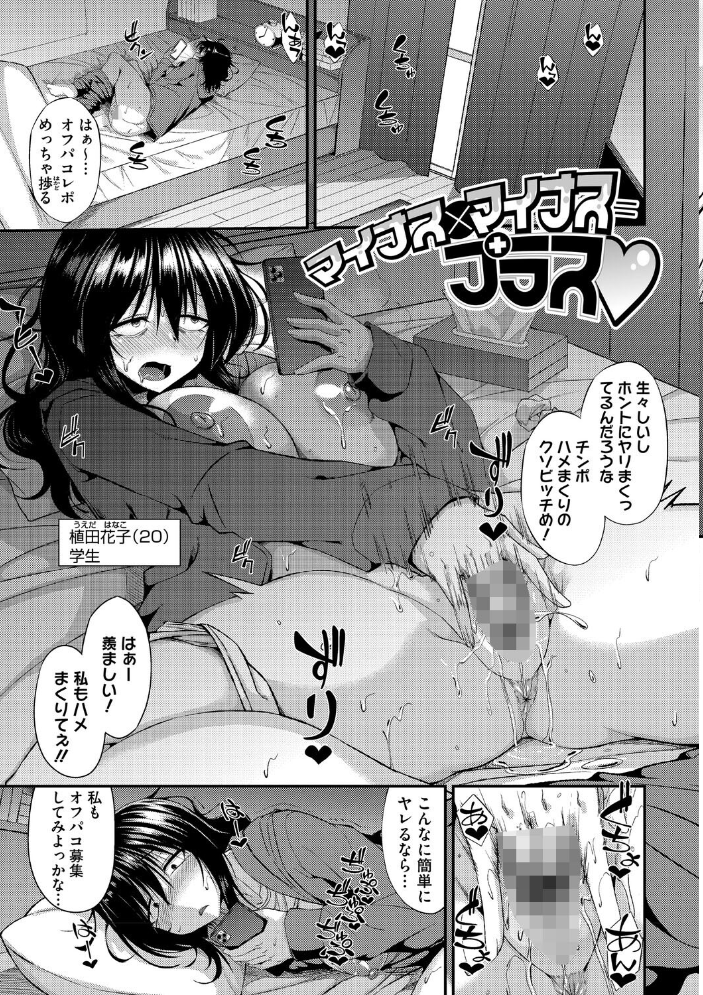 【エロ漫画】巨乳ギャル姉と彼氏がする中出しと騎乗位の夜、衝撃の寝取られセックスw サンプル画像