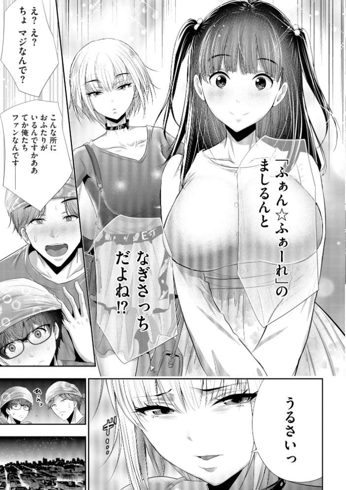 【エロ漫画】アイドルをだまして性感マッサージで悶絶させる夜の誘惑を堕とす話 サンプル画像