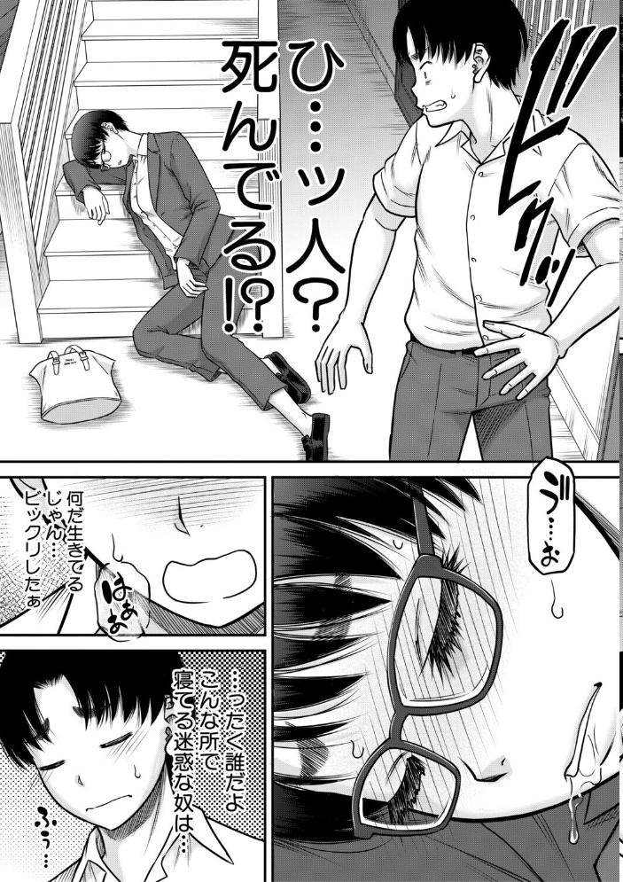 【エロ漫画】ご近所のお姉さんたちとハーレムの中出しベッドで惹かれ合うOLの夜w サンプル画像