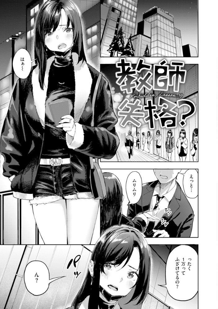 【エロ漫画】寝取られギャルと美乳人妻が部室でハメ撮り…女教師と学生が絡む中出しフェラパイズリの乱交ｗ サンプル画像