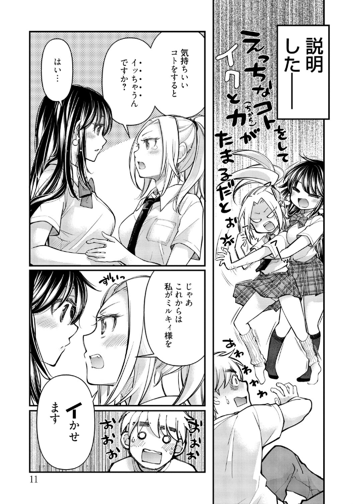 【エロ漫画】童姫ミルキィと童貞勇者の巨乳羞恥エッチでエネルギーをためる冒険w サンプル画像