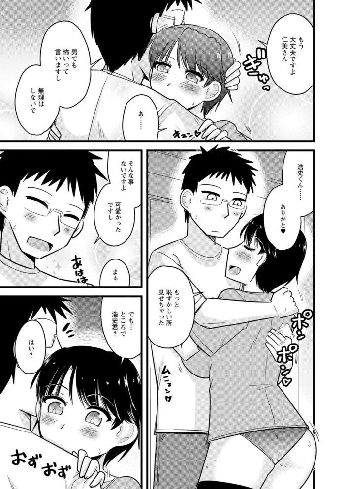 【エロ漫画】巨乳美乳の人妻たちと密会する中出しフェラとパイズリの濃密夜つづり!! サンプル画像