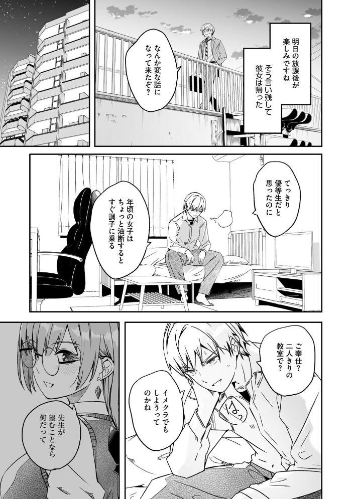 【エロ漫画】輝く月花のご主人さまに捧げるメイドの巨乳お奉仕と初体験の夜w サンプル画像
