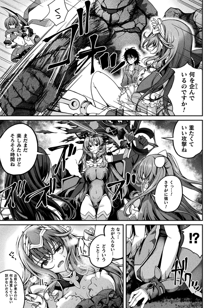 【エロ漫画】 くっ殺ヒロインズVol.55 サンプル画像