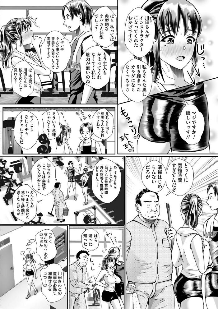 【エロ漫画】寝取られNTRの深化 巨乳人妻が密会で奪われる背徳オトナのЭロンスペシャル!! サンプル画像