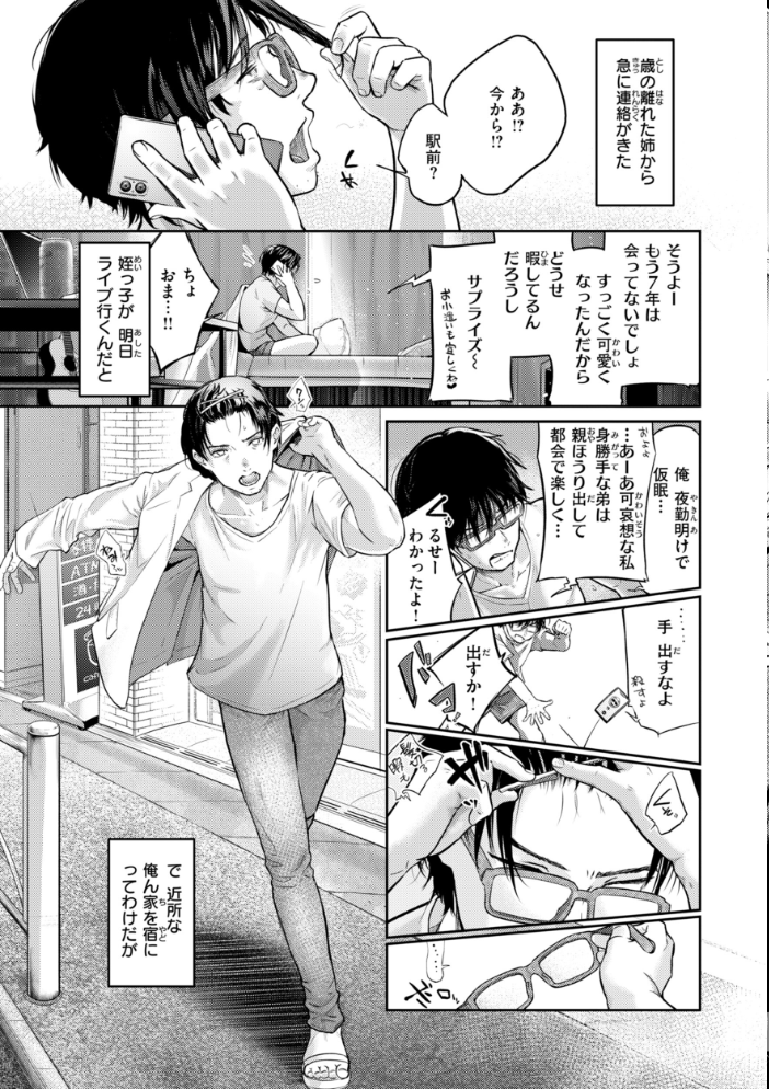 【エロ漫画】寝取られNTRに堕ちる美乳巨乳女子大生の中出しフェラ騎乗位!! サンプル画像