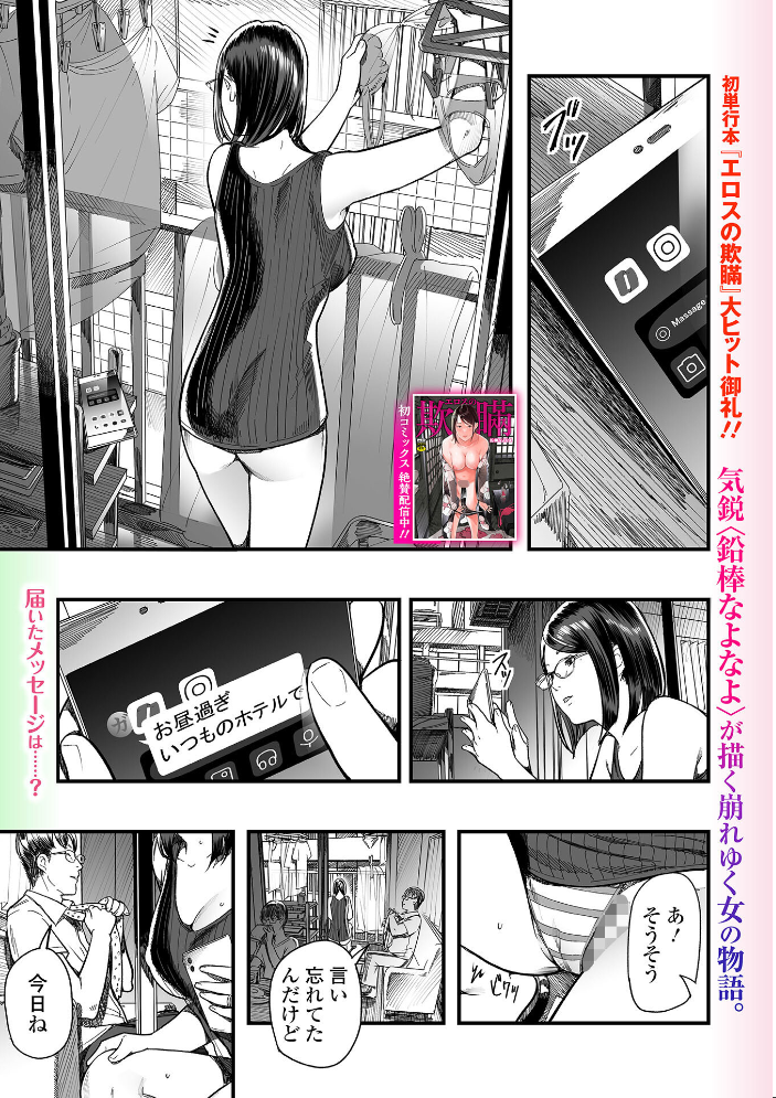 【エロ漫画】 Webコミックトウテツ Vol.125 サンプル画像
