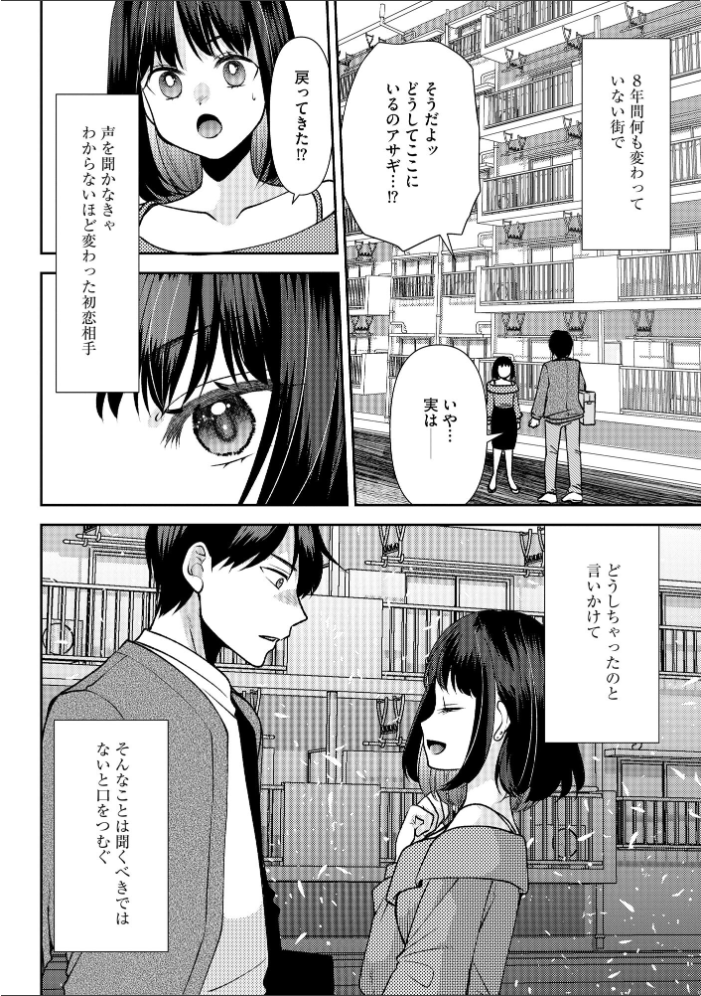 【エロ漫画】幼馴染とオナニーで潮吹きされまくる巨乳彼女と過ごす復帰後の夜の相互絶頂セッション！ サンプル画像