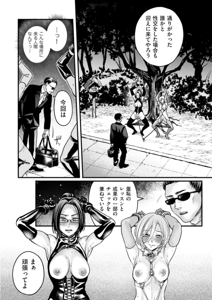 【エロ漫画】人妻熟女が美乳を魅せる中出しとフェラに乱れ露出、拘束される快楽の夜w サンプル画像