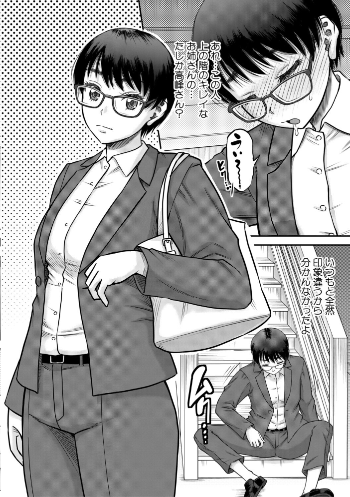 【エロ漫画】ご近所のお姉さんたちとハーレムの中出しベッドで惹かれ合うOLの夜w サンプル画像