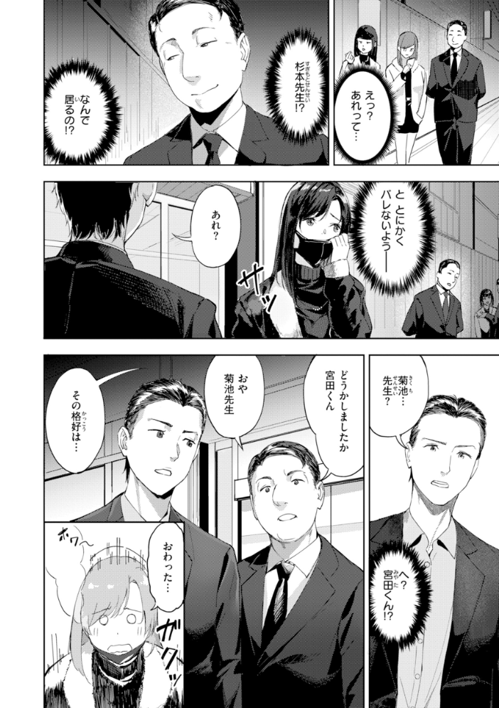 【エロ漫画】寝取られギャルと美乳人妻が部室でハメ撮り…女教師と学生が絡む中出しフェラパイズリの乱交ｗ サンプル画像