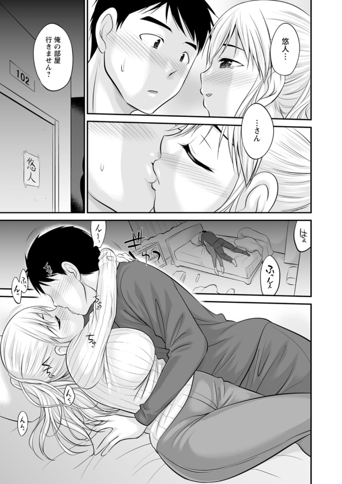 【エロ漫画】人妻とむっちり美乳の秘密の密会で中出しフェラとパイズリを満喫する夜の淫らな eroticaｗ サンプル画像