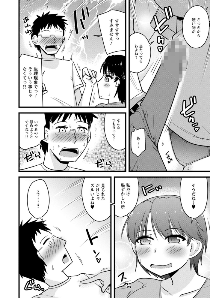 【エロ漫画】巨乳美乳の人妻たちと密会する中出しフェラとパイズリの濃密夜つづり!! サンプル画像