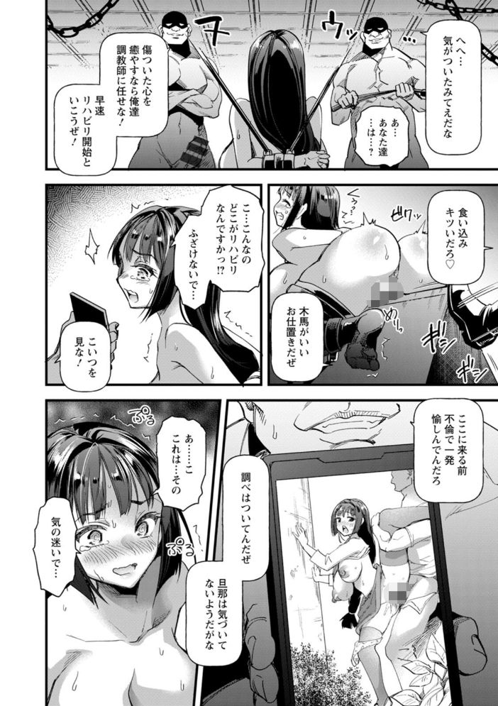 【エロ漫画】寝取られ人妻と熟女が露出と拘束で焦らす騎乗位セックスの快楽に溺れる夜w サンプル画像