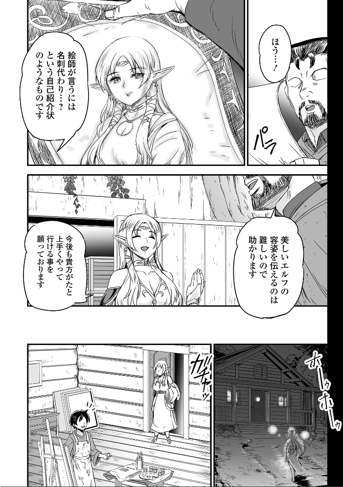【エロ漫画】 WEB配信転生ものアンソロジー 転生したら交合しちまった件 第9巻 サンプル画像
