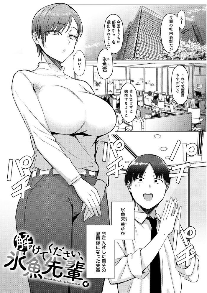 【エロ漫画】姉と妹とOLの巨乳ヒロインたちが密かに弄ぶパイズリと中出しの誘惑セックスw サンプル画像