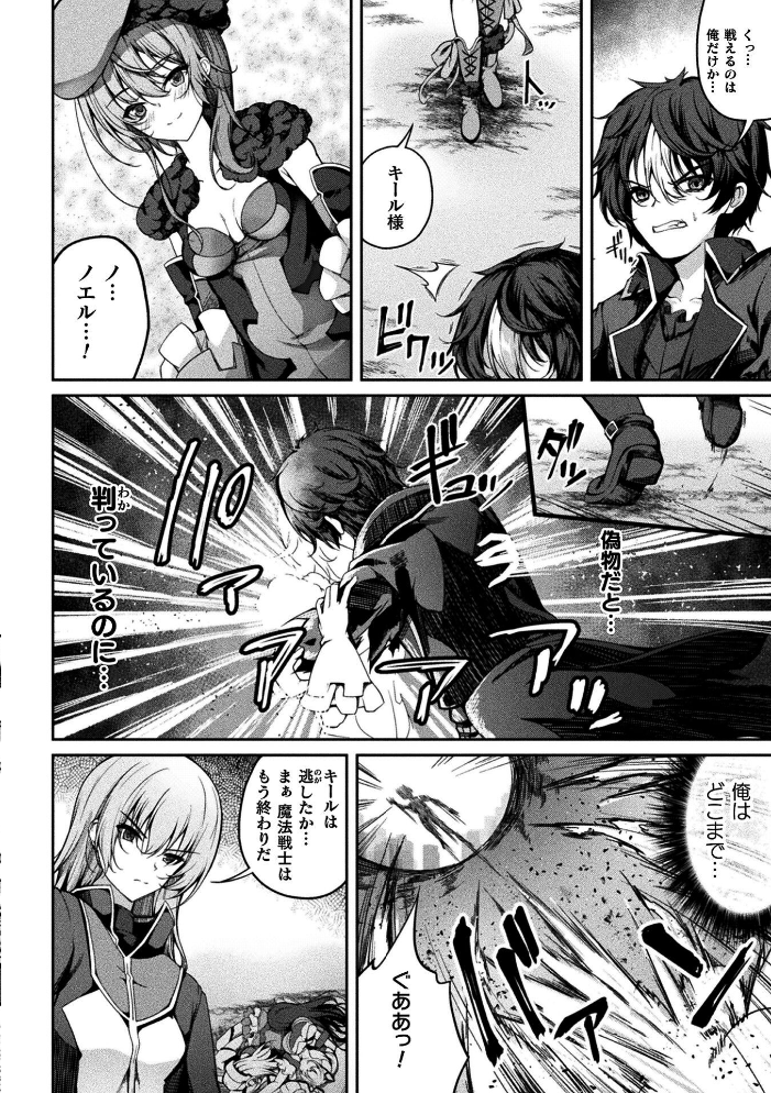 【エロ漫画】 くっ殺ヒロインズVol.55 サンプル画像