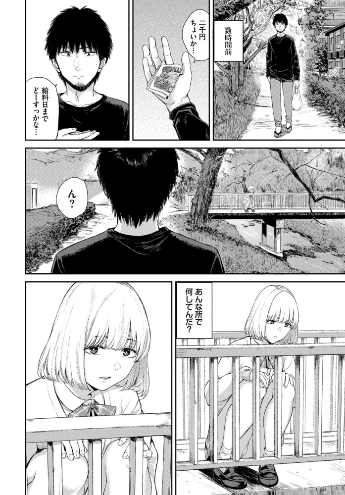 【エロ漫画】美乳と巨乳の彼女たちと過ごす夜のフェラと中出し パイズリ騎乗位で潮吹きも楽しむワンナイトw サンプル画像