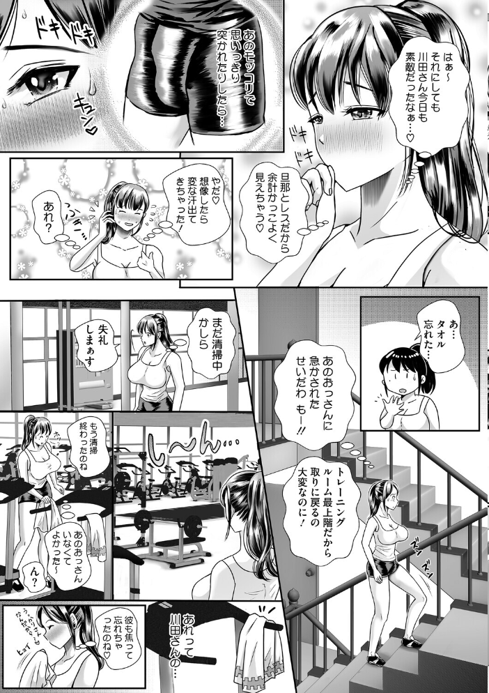 【エロ漫画】寝取られNTRの深化 巨乳人妻が密会で奪われる背徳オトナのЭロンスペシャル!! サンプル画像