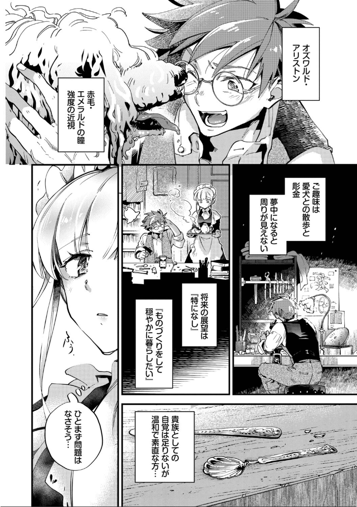 【エロ漫画】美乳メイドと姉系騎乗位 フェラとパイズリで中出し濃密ラブコメ!! サンプル画像