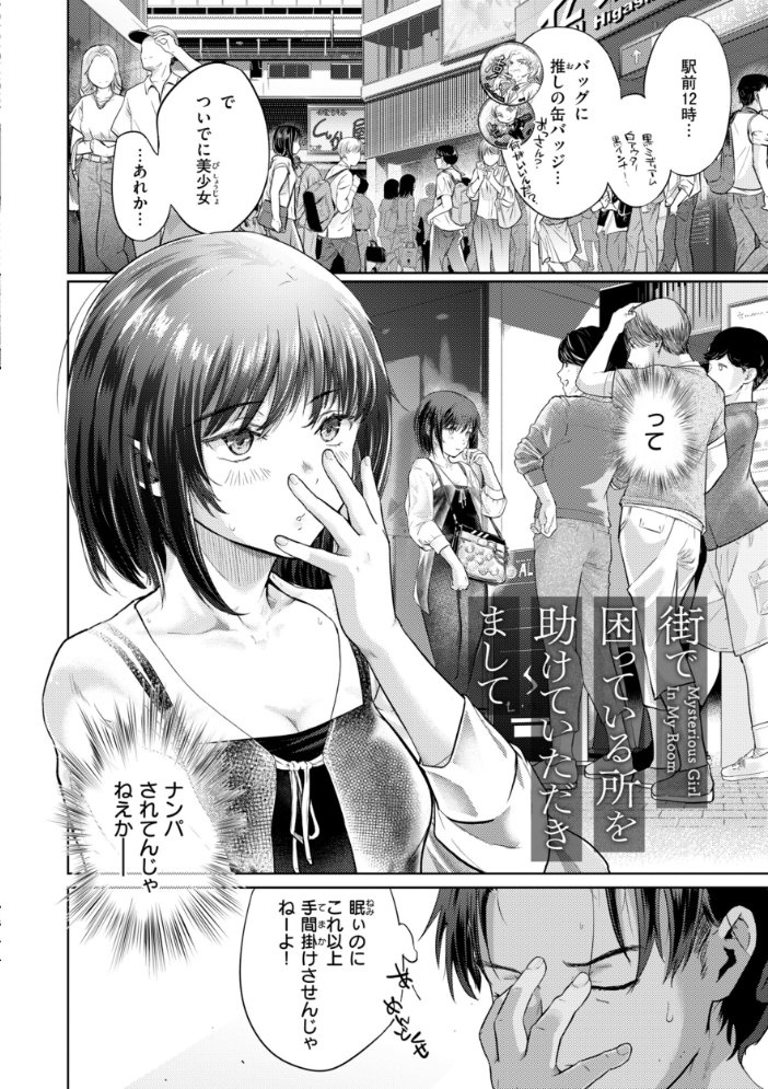 【エロ漫画】寝取られNTRに堕ちる美乳巨乳女子大生の中出しフェラ騎乗位!! サンプル画像