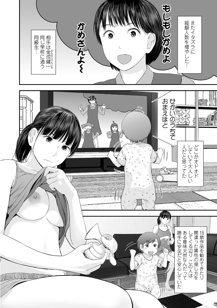 【エロ漫画】寝取られ系人妻の背徳セックス Fある中出しと潮吹き 騎乗位で露出する巨乳美熟女の禁断不倫!! サンプル画像