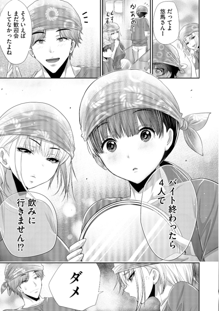 【エロ漫画】アイドルをだまして性感マッサージで悶絶させる夜の誘惑を堕とす話 サンプル画像