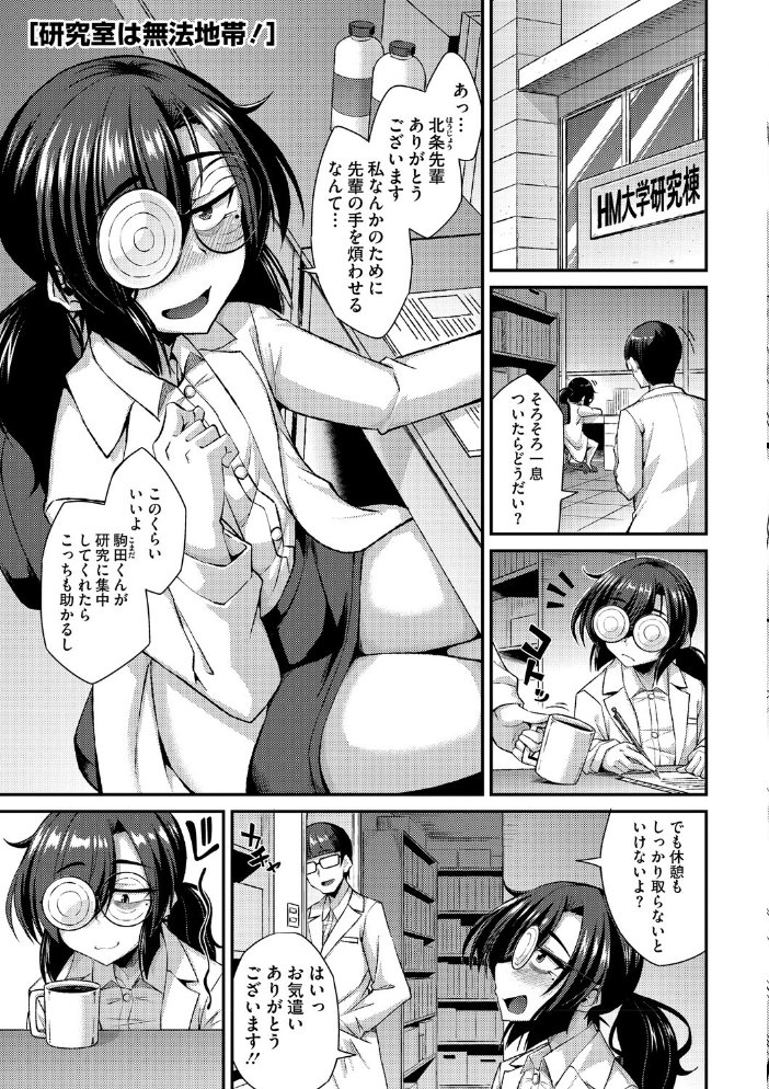 【エロ漫画】巨乳ギャル姉と彼氏がする中出しと騎乗位の夜、衝撃の寝取られセックスw サンプル画像