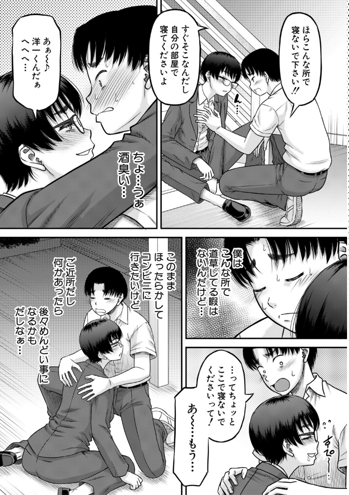 【エロ漫画】ご近所のお姉さんたちとハーレムの中出しベッドで惹かれ合うOLの夜w サンプル画像