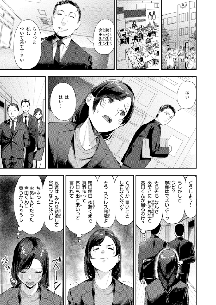 【エロ漫画】寝取られギャルと美乳人妻が部室でハメ撮り…女教師と学生が絡む中出しフェラパイズリの乱交ｗ サンプル画像