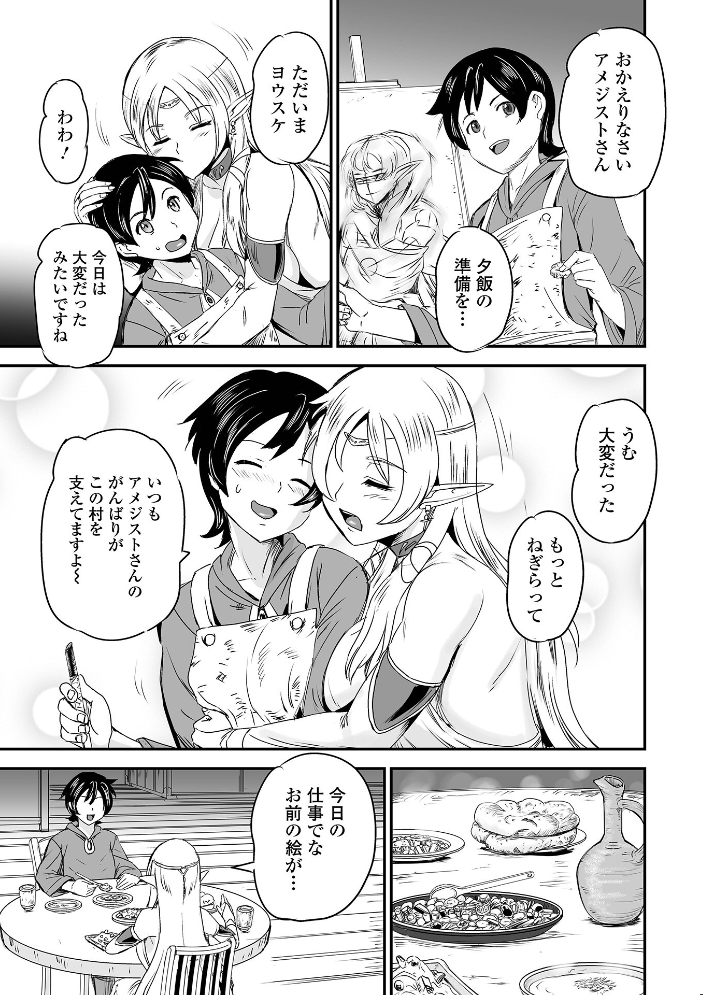 【エロ漫画】 WEB配信転生ものアンソロジー 転生したら交合しちまった件 第9巻 サンプル画像