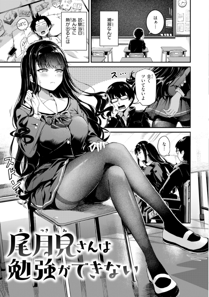 【エロ漫画】ギャル美少女とメイドの巨乳中出しフェラで堕ちる拘束ハーレムw サンプル画像