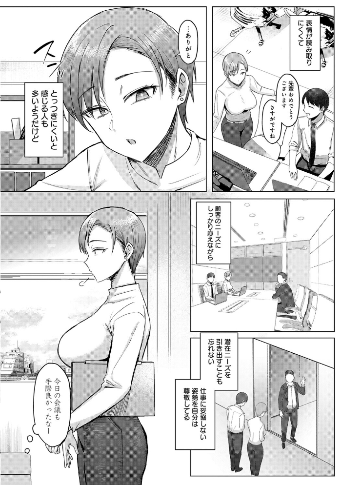 【エロ漫画】姉と妹とOLの巨乳ヒロインたちが密かに弄ぶパイズリと中出しの誘惑セックスw サンプル画像