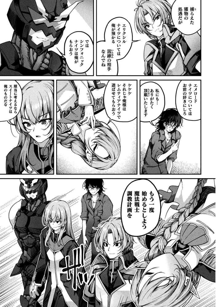 【エロ漫画】 くっ殺ヒロインズVol.55 サンプル画像