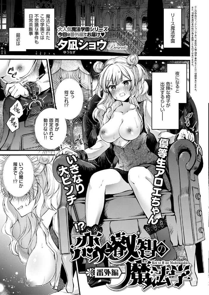 【エロ漫画】 COMIC E×E 71【FANZA限定特典付き】 サンプル画像